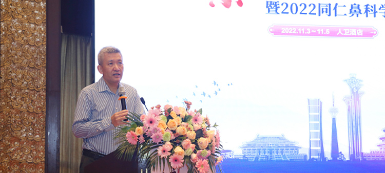 操逼视频免费看网站中国医疗保健国际交流促进会过敏医学分会2022年会成功召开